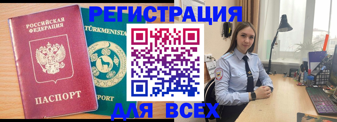 прописка ребенка в Ленинградской области