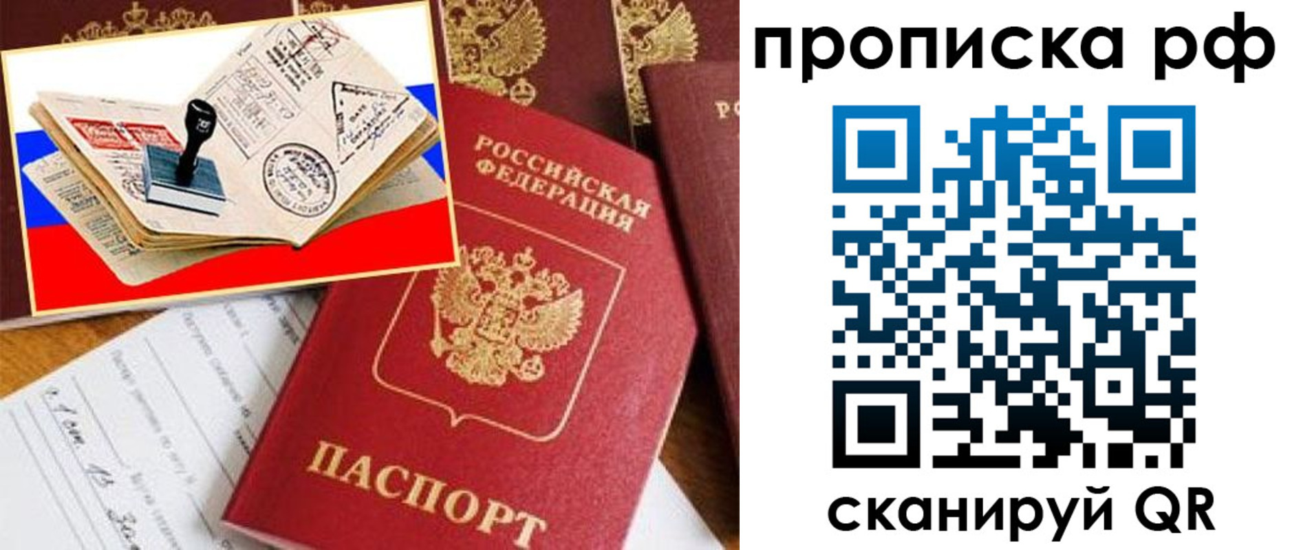 прописка для кредита в Ленинградской области