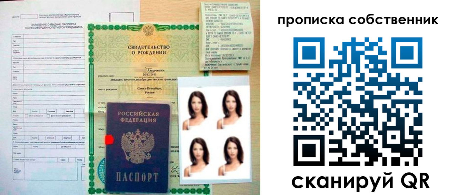 временная регистрация поиск в Ленинградской области