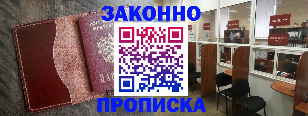 миграционный учет в Ленинградской области